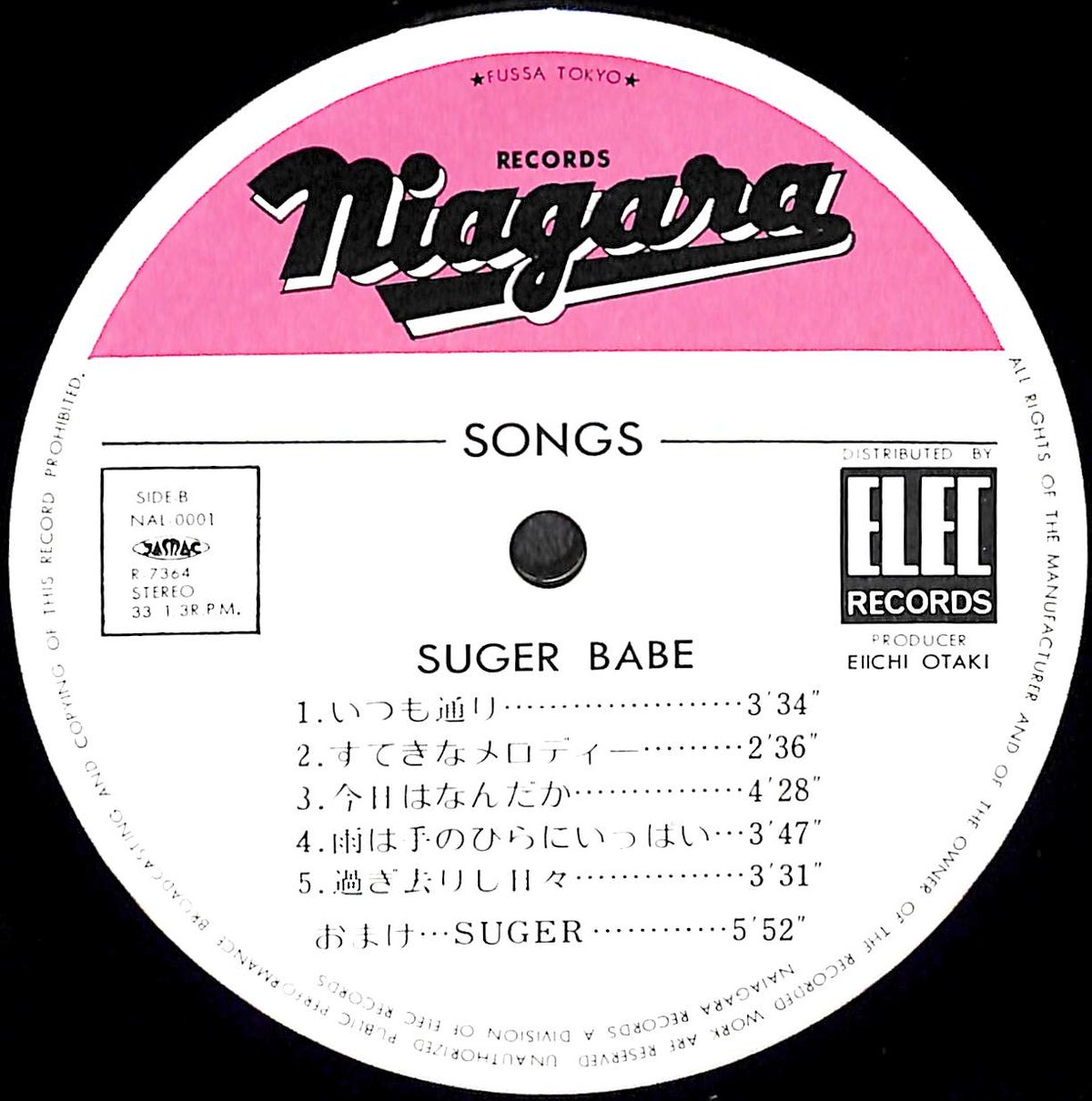 シュガー・ベイブ / ソングス [※国内盤,品番:NAL-0001］(LPレコード