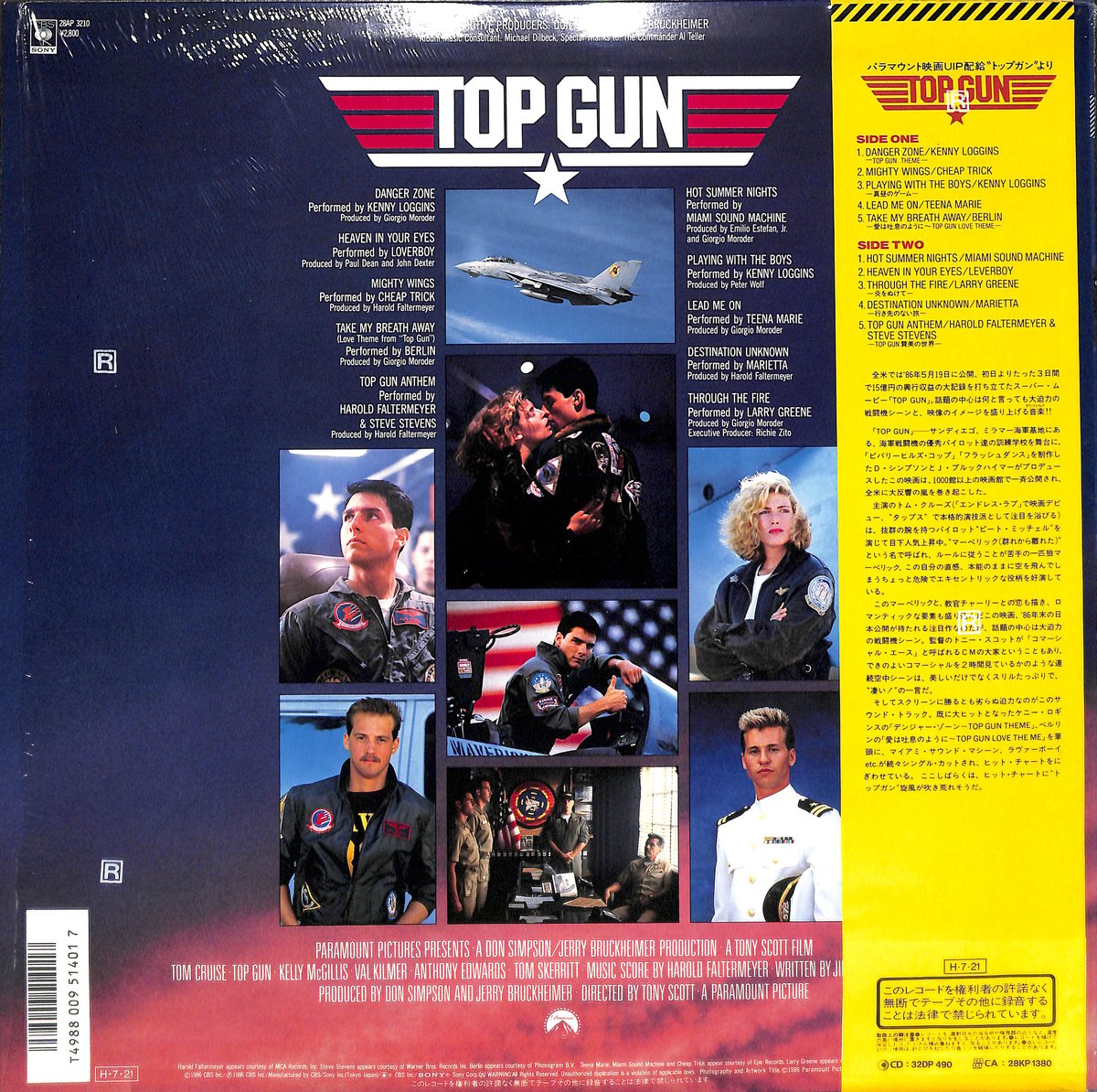 Top Gun オリジナル・サウンドトラック レコード トップガン オリジナル・サウンドトラック [※国内盤,品番:28AP 3210