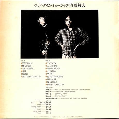 斉藤哲夫 / グッド・タイム・ミュージック [※国内盤,品番:SOLL-70］(LPレコード)