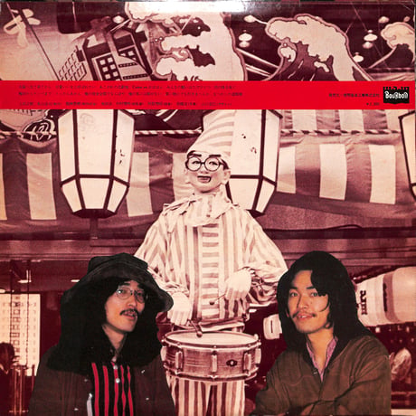 上田正樹と有山淳司 / ぼちぼちいこか [※国内盤,品番:BMC-3003］(LPレコード)