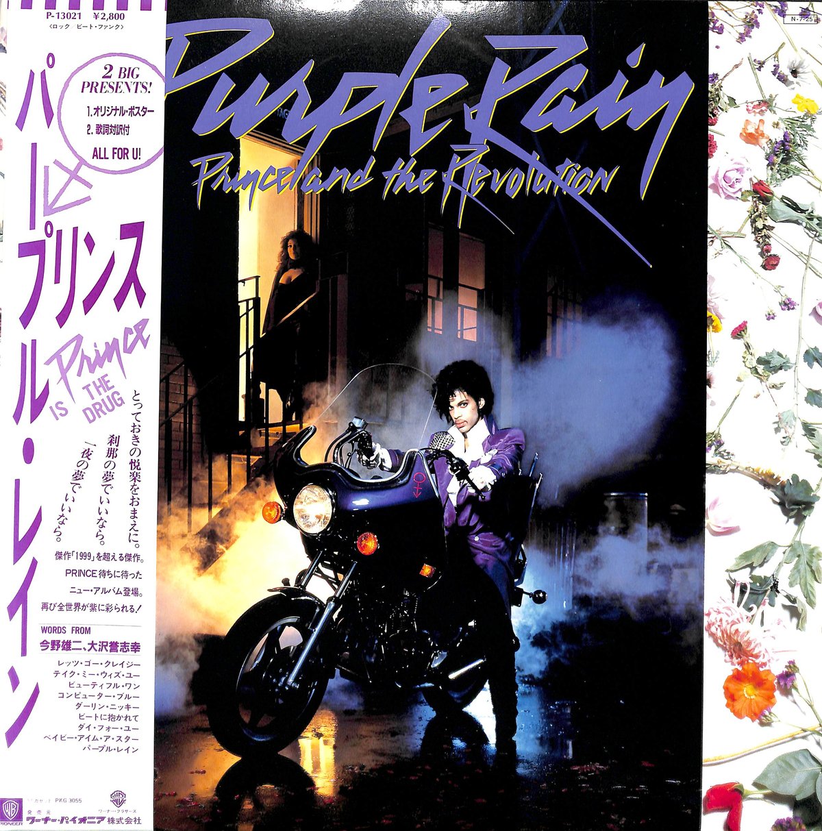 プリンス / パープル・レイン 初回PURPLEカラーレコード＆ポスター 完品 プリンス / パープル・レイン [※国内盤,品番:P-13021］[オリジナル