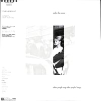 アンダー・ザ・カヴァーズ [※国内盤,品番:P-13647］(LPレコード)