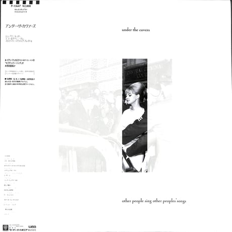 アンダー・ザ・カヴァーズ [※国内盤,品番:P-13647］(LPレコード)