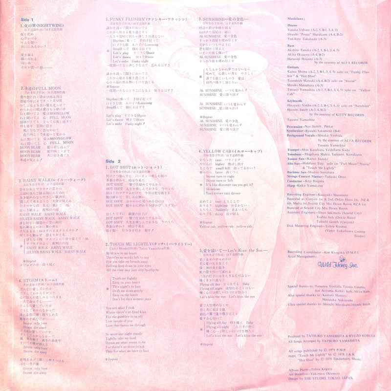 山下達郎 / ムーングロウ [※国内盤,品番:AIR-8001］(LPレコード) | Book