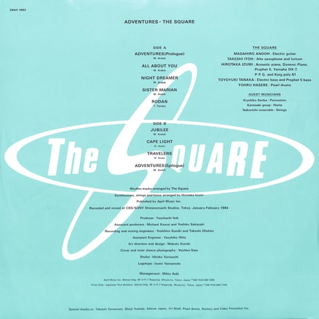 ザ・スクエア / アドヴェンチャー [※国内盤,品番:28AH 1693］(LPレコード)