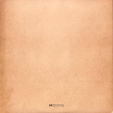 荒井由実 / ひこうき雲 [※国内盤,品番:ETP-9083］(LPレコード)