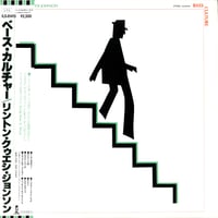 リントン・クゥエン・ジョンソン / ベース・カルチャー [※国内盤,品番:ILS-81415］(LPレコード)