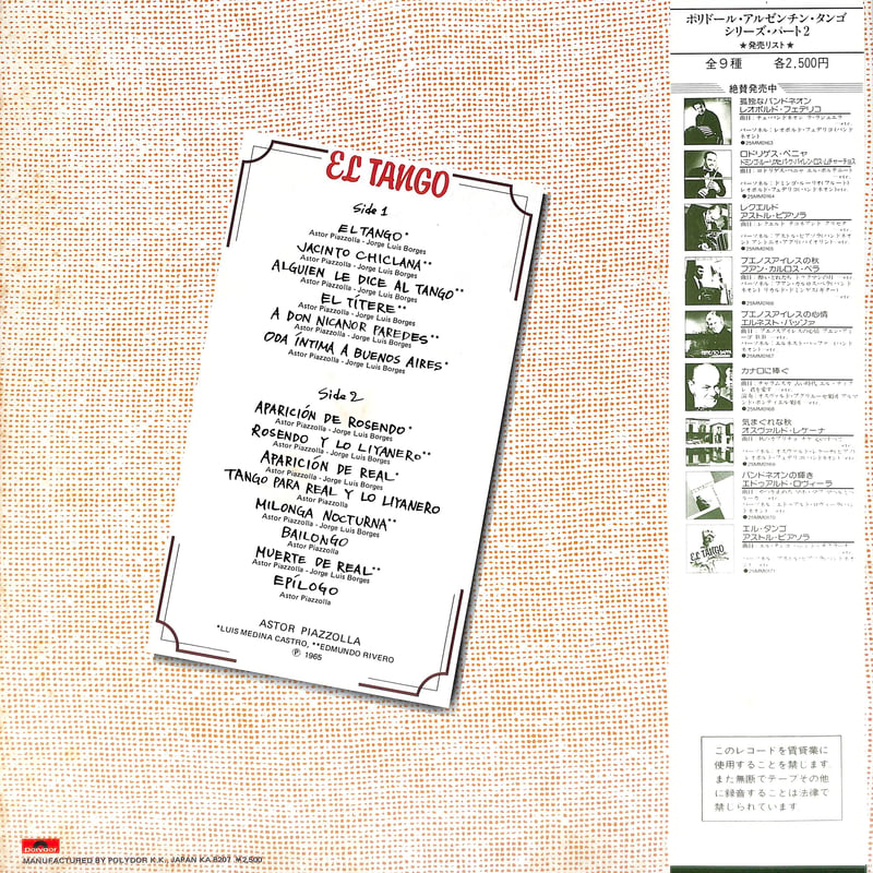 アストル・ピアソラ / エル・タンゴ [※国内盤,品番:25MM 0171］(LP