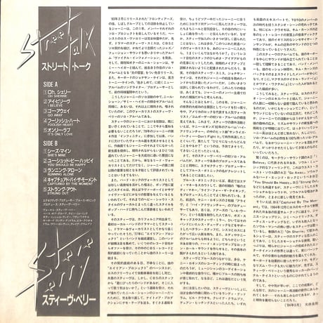 スティーヴ・ペリー / ストリート・トーク [※国内盤,品番:28AP 2848］(LPレコード)