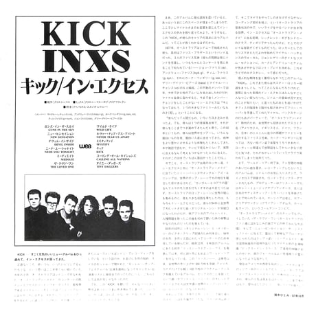 イン・エクセス / キック [※国内盤,品番:P-13582］(LPレコード)