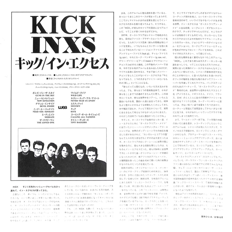 イン・エクセス / キック [※国内盤,品番:P-13582］(LPレコード) | Books