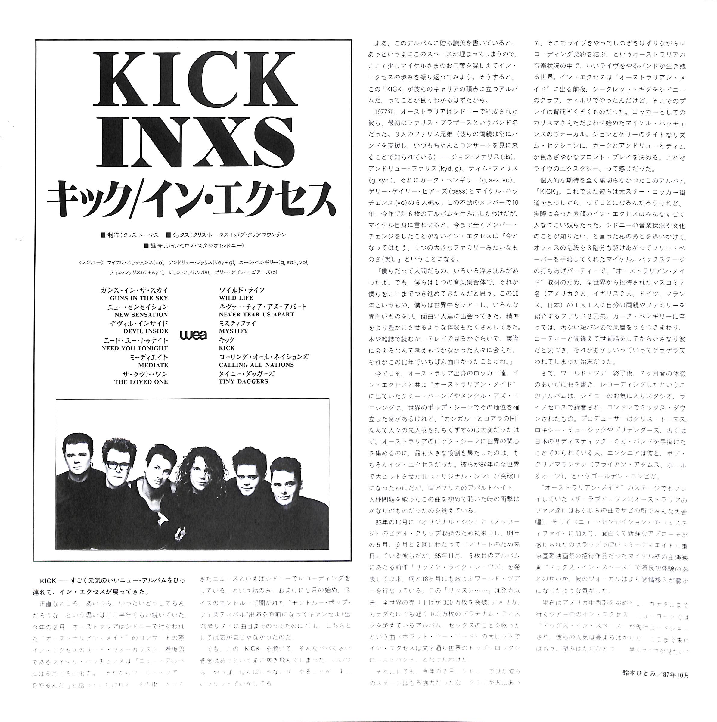 イン・エクセス / キック [※国内盤,品番:P-13582］(LPレコード) | Books
