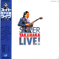 高中正義 / スーパー高中正義ライヴ [※国内盤,品番:MKF 1058］(LPレコード)