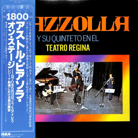 アストル・ピアソラ / アストル・ピアソラ・オン・ステージ [※国内盤,品番:RPL-2023］(LPレコード)