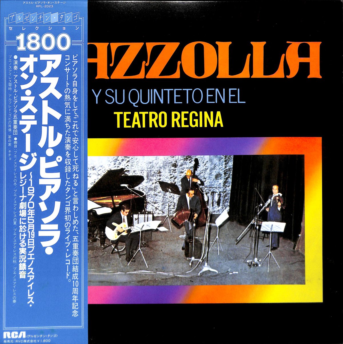 アストルピアソラ　レコード アストル・ピアソラ / アストル・ピアソラ・オン・ステージ [※国内盤