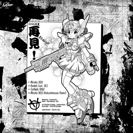 ≪PRE ORDER≫【ATM-008】サイケアウツG - Designer's & Character's