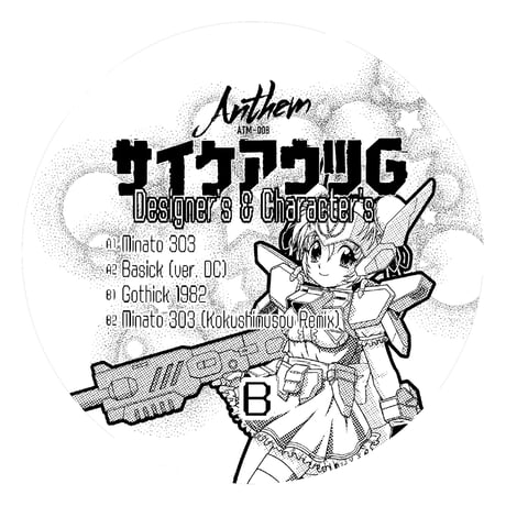≪PRE ORDER≫【ATM-008】サイケアウツG - Designer's & Character's