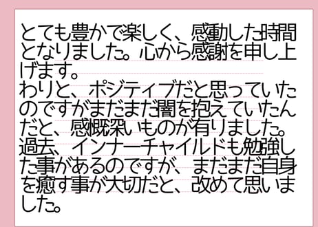 ターラリーディング90分