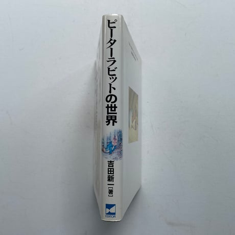 ピーターラビットの世界
