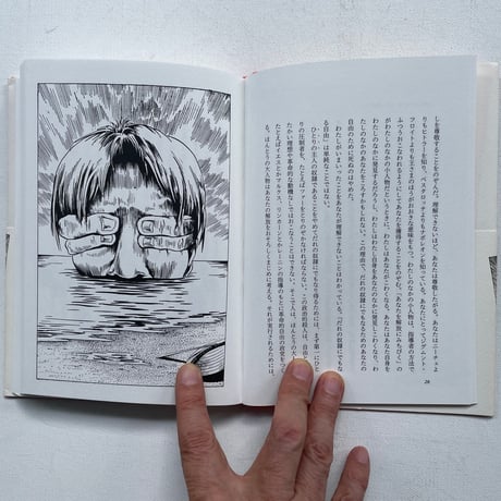 復刻版　きけ　小人物よ!