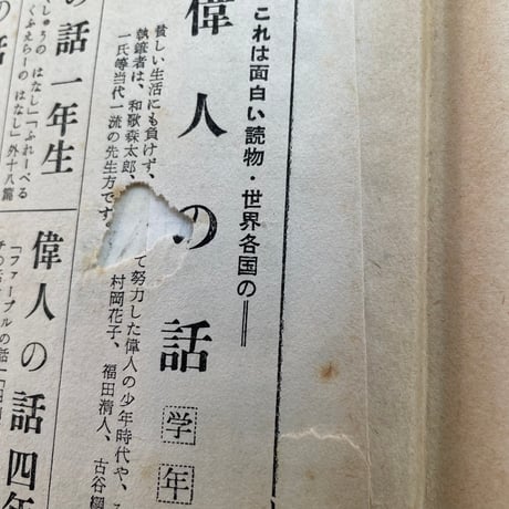 ひらがな　シュバイツァー
