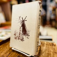 無人島に生きる十六人