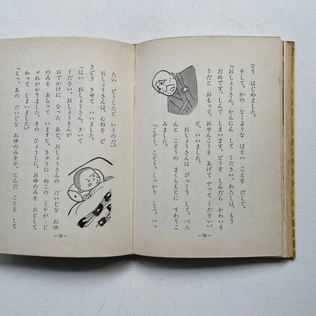 くらげのおつかい