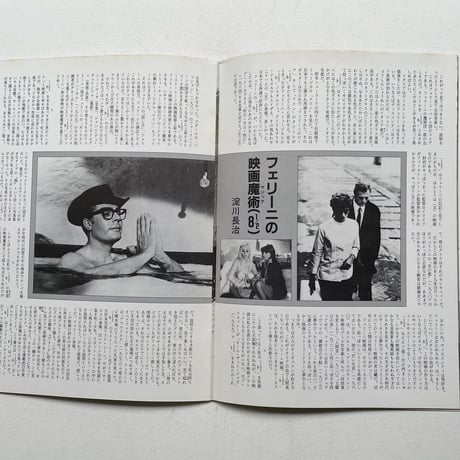 ８ 1/2　映画パンフレット