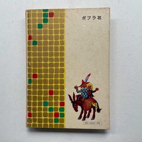 くらげのおつかい