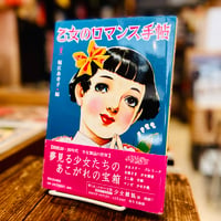 ソニアのショッピングマニュアルⅢ 202 TO 301 | 古書まどそら堂