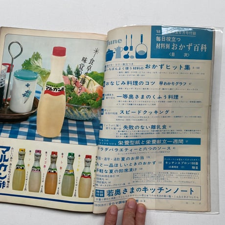 毎日役立つ　材料別　おかず百科