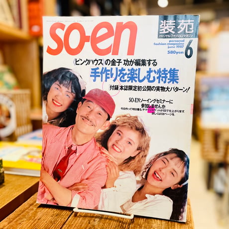CATEGORY 雑誌 | 古書まどそら堂