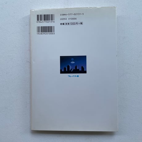 やなせたかし童謡詩集　希望の歌