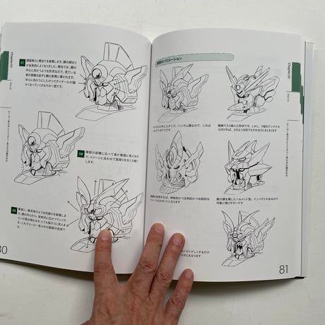ロボットの上手な描き方