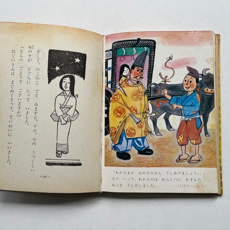 くらげのおつかい