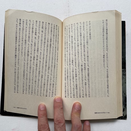空飛ぶ円盤
