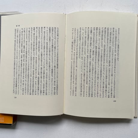 超男性