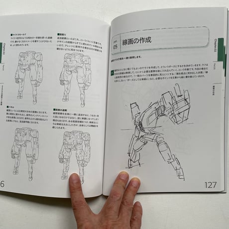 ロボットの上手な描き方