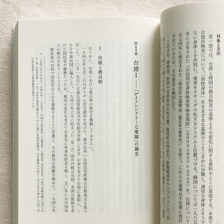 福永玄弥｜性／生をめぐる闘争