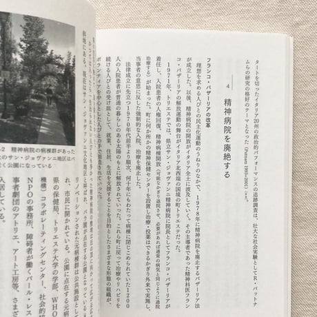 中野美季｜おせっかいなイタリアの社会的農業