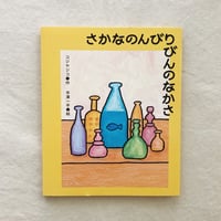 コジヤジコ・平澤 一平｜さかなのんびりびんのなかさ