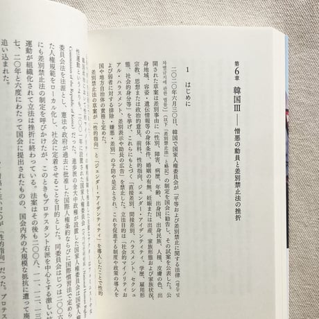 福永玄弥｜性／生をめぐる闘争