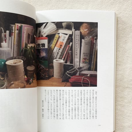 雑誌『勝手』　創刊号