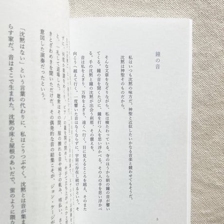 ハン・ジョンウォン｜私が四番目に愛する季節