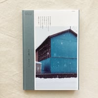 中村千鶴子｜冬のスケッチ
