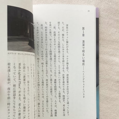 難波優輝｜存在のさみしさについて