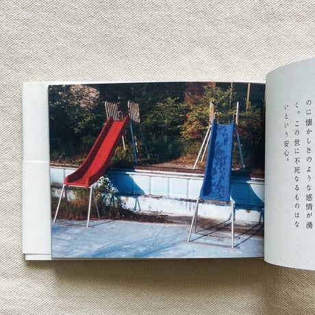 谷川俊太郎｜写真