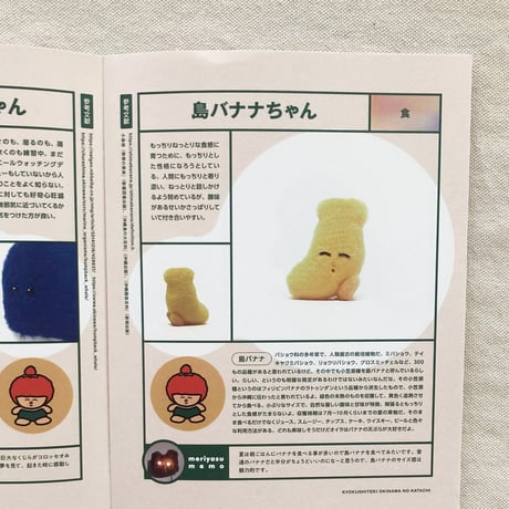 片岡メリヤス｜極私的OKINAWAのカタチ