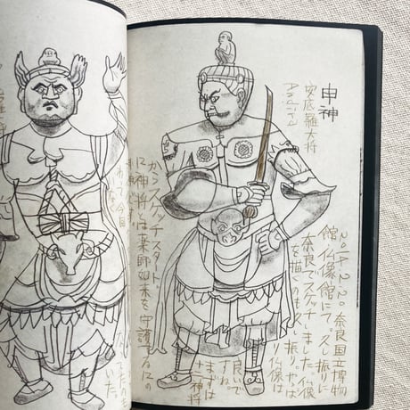 TAKEUMA｜A SKETCHBOOK