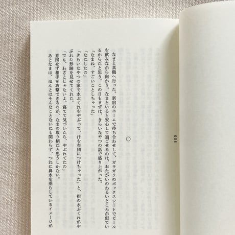 松橋裕一郎｜発光せえ身体